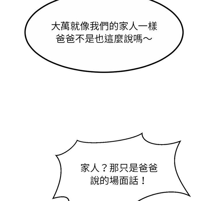 [韩国漫画] 相亲相爱一家人/亲密一家人 剧情,熟女人妻,不伦#[133P]-98