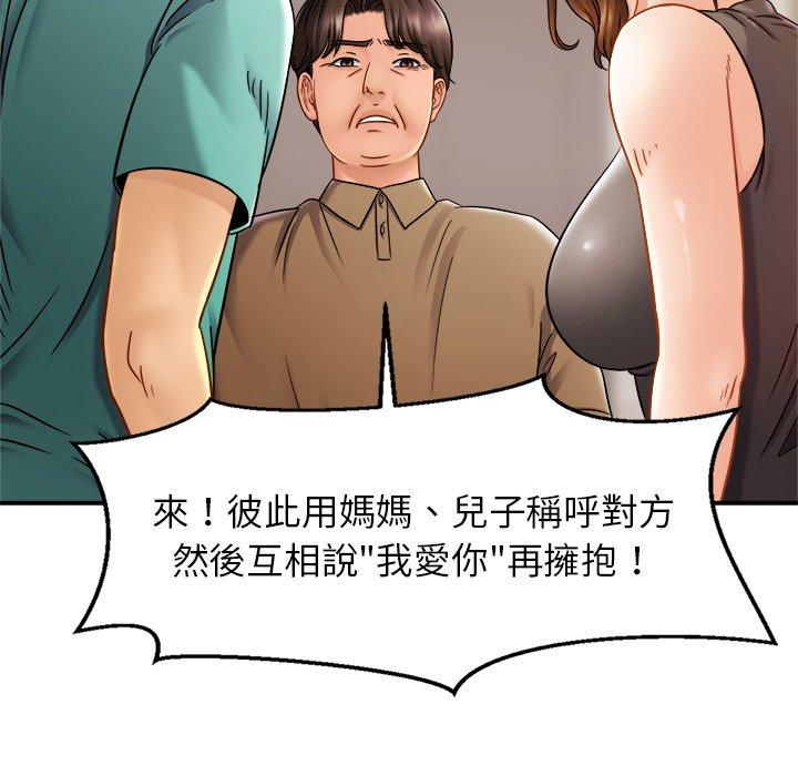 [韩国漫画] 相亲相爱一家人/亲密一家人 剧情,熟女人妻,不伦#[136P]-22