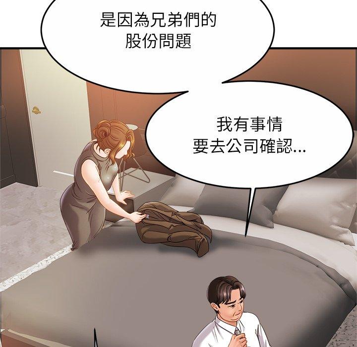 [韩国漫画] 相亲相爱一家人/亲密一家人 剧情,熟女人妻,不伦#[136P]-57