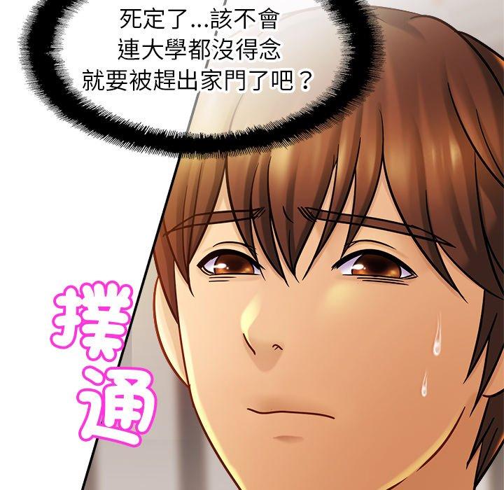 [韩国漫画] 相亲相爱一家人/亲密一家人 剧情,熟女人妻,不伦#[136P]-6