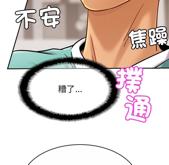 [韩国漫画] 相亲相爱一家人/亲密一家人 剧情,熟女人妻,不伦#[136P]-7