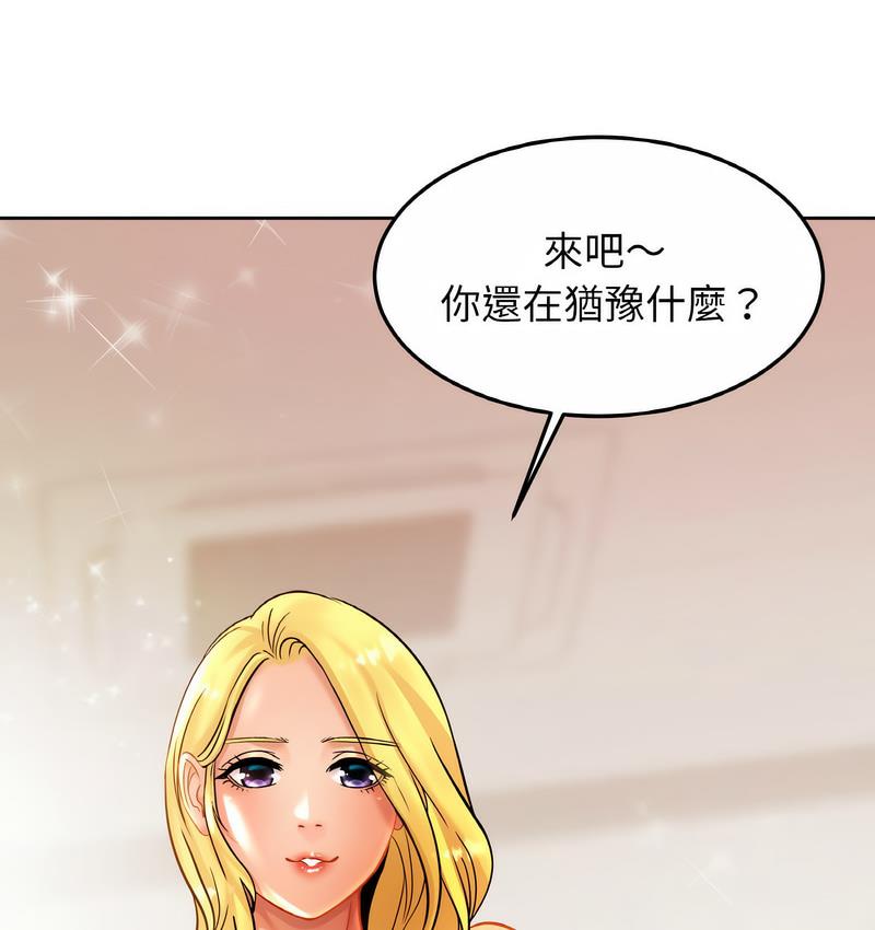 [韩国漫画] 相亲相爱一家人/亲密一家人 剧情,熟女人妻,不伦#[137P]-4