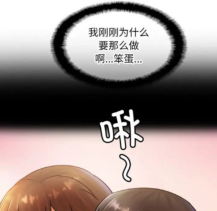 [韩国漫画] 相亲相爱一家人/亲密一家人 剧情,熟女人妻,不伦#[140P]-12