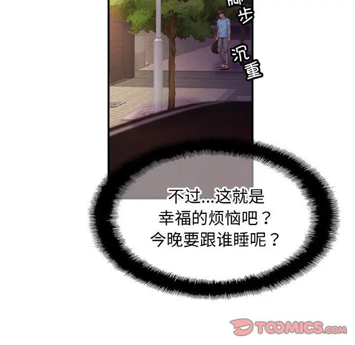 [韩国漫画] 相亲相爱一家人/亲密一家人 剧情,熟女人妻,不伦#[140P]-122