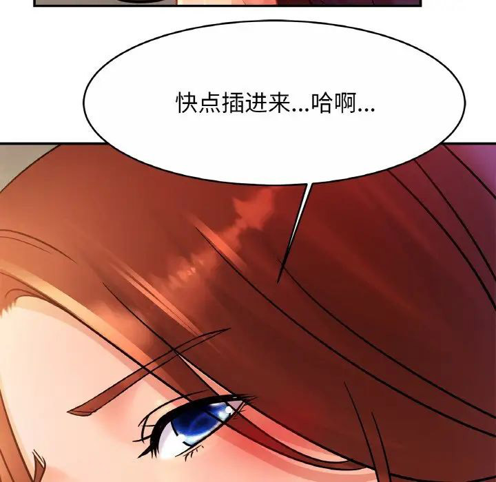 [韩国漫画] 相亲相爱一家人/亲密一家人 剧情,熟女人妻,不伦#[140P]-59