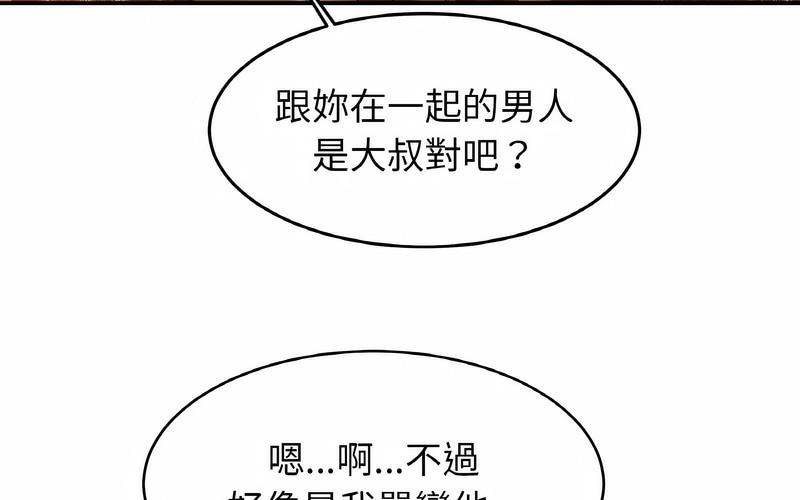 [韩国漫画] 相亲相爱一家人/亲密一家人 剧情,熟女人妻,不伦#[209P]-11