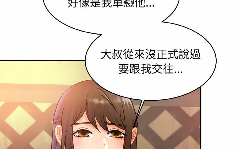[韩国漫画] 相亲相爱一家人/亲密一家人 剧情,熟女人妻,不伦#[209P]-12