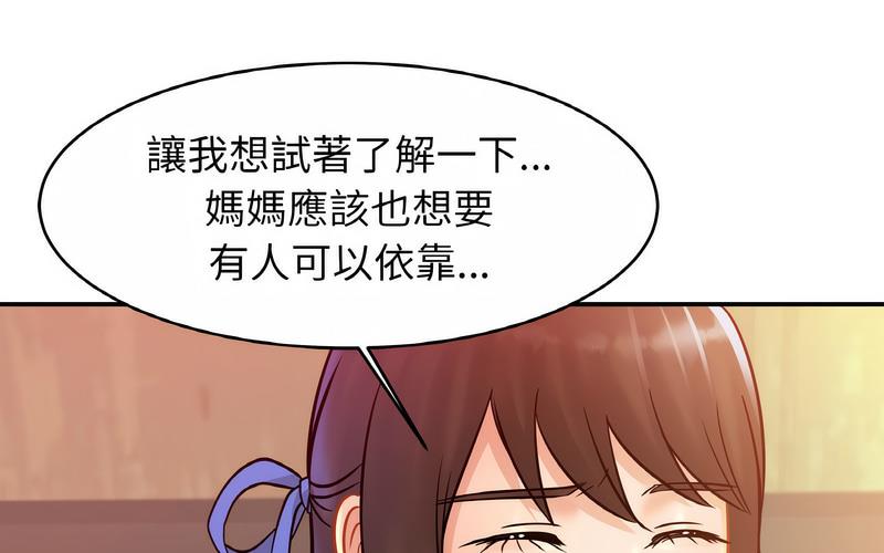 [韩国漫画] 相亲相爱一家人/亲密一家人 剧情,熟女人妻,不伦#[209P]-55