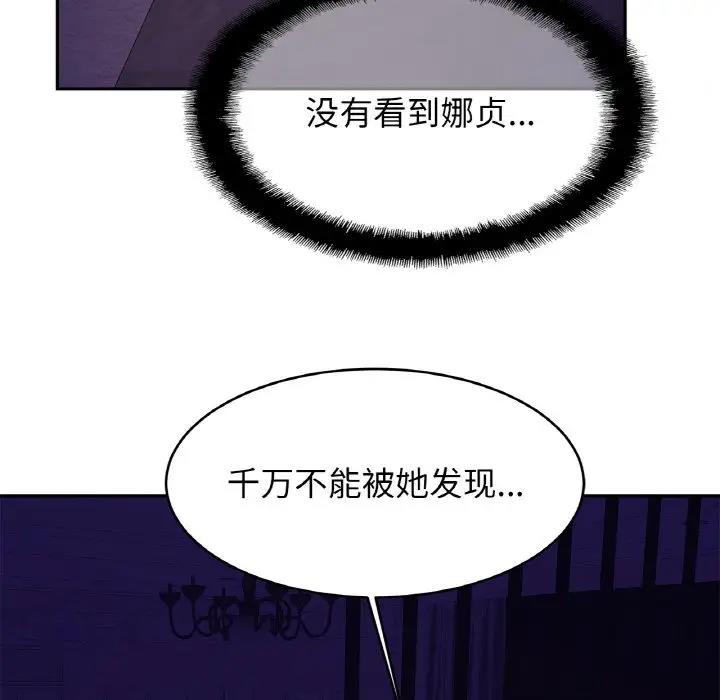 [韩国漫画] 相亲相爱一家人/亲密一家人 剧情,熟女人妻,不伦#[137P]-100