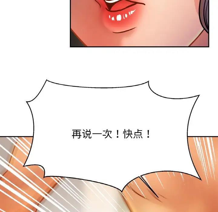 [韩国漫画] 相亲相爱一家人/亲密一家人 剧情,熟女人妻,不伦#[137P]-109