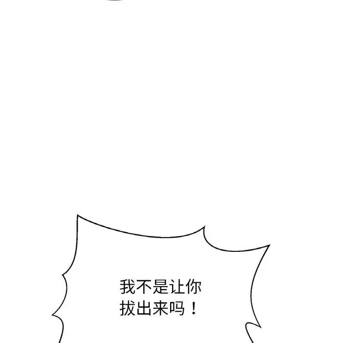 [韩国漫画] 相亲相爱一家人/亲密一家人 剧情,熟女人妻,不伦#[137P]-17