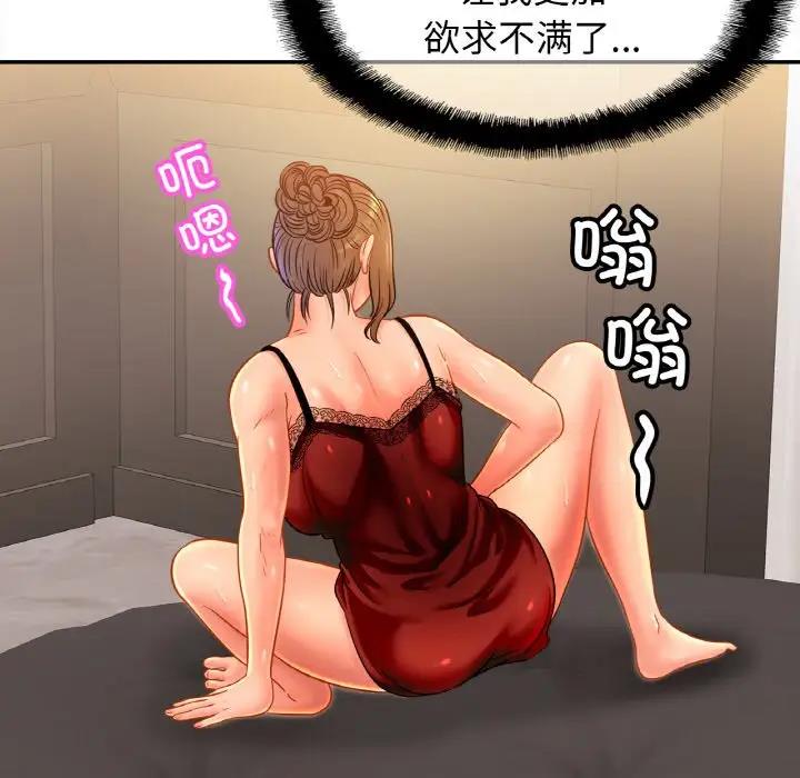 [韩国漫画] 相亲相爱一家人/亲密一家人 剧情,熟女人妻,不伦#[137P]-33