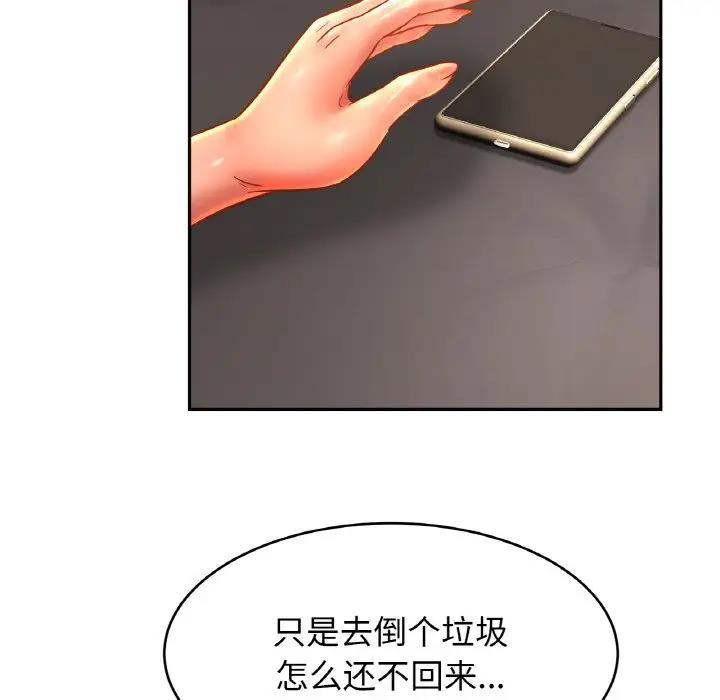 [韩国漫画] 相亲相爱一家人/亲密一家人 剧情,熟女人妻,不伦#[137P]-48