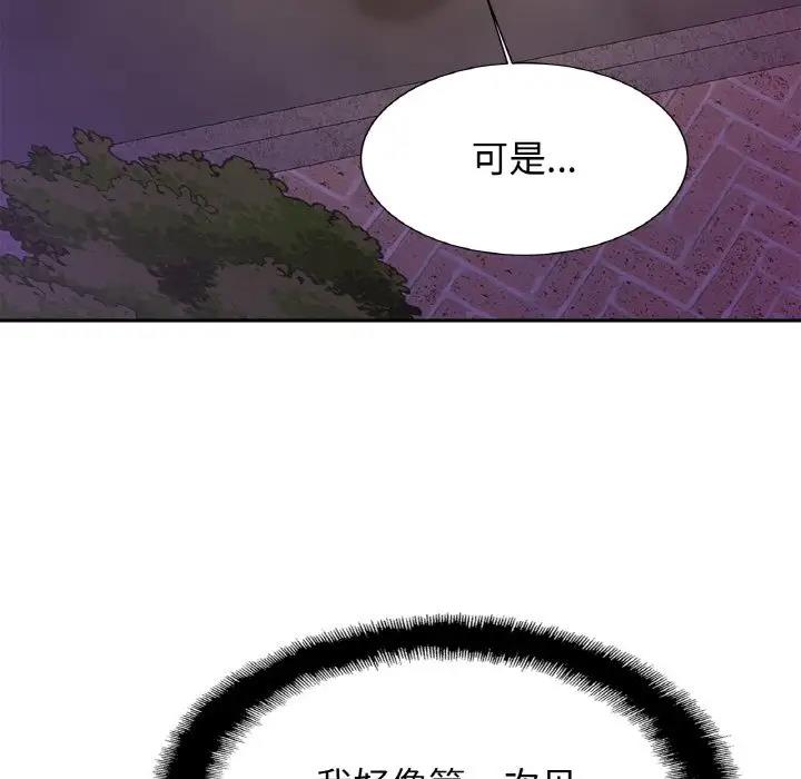[韩国漫画] 相亲相爱一家人/亲密一家人 剧情,熟女人妻,不伦#[137P]-55