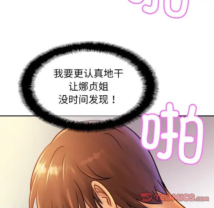 [韩国漫画] 相亲相爱一家人/亲密一家人 剧情,熟女人妻,不伦#[137P]-8