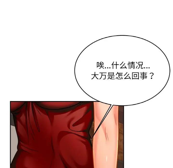 [韩国漫画] 相亲相爱一家人/亲密一家人 剧情,熟女人妻,不伦#[137P]-93