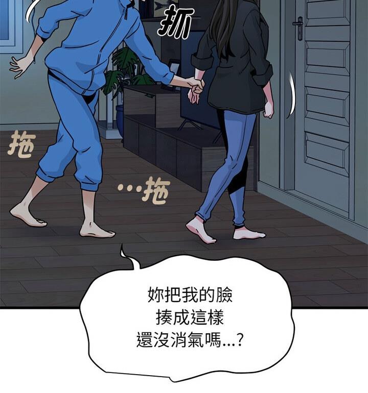 [韩国漫画] 相亲相爱一家人/亲密一家人 剧情,熟女人妻,不伦#[170P]-158