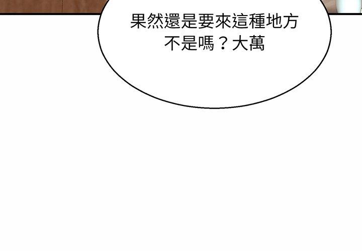 [韩国漫画] 相亲相爱一家人/亲密一家人 剧情,熟女人妻,不伦#[162P]-4