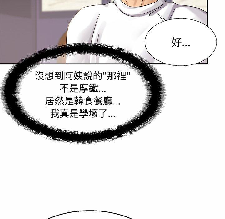 [韩国漫画] 相亲相爱一家人/亲密一家人 剧情,熟女人妻,不伦#[162P]-9