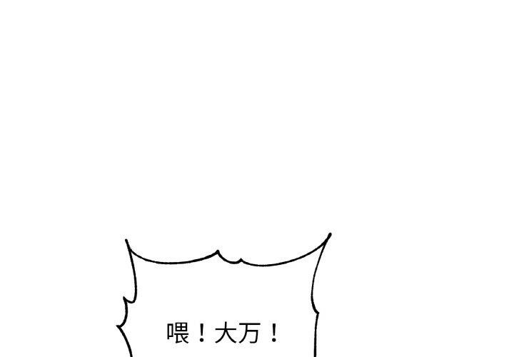 [韩国漫画] 相亲相爱一家人/亲密一家人 剧情,熟女人妻,不伦#[120P]-1