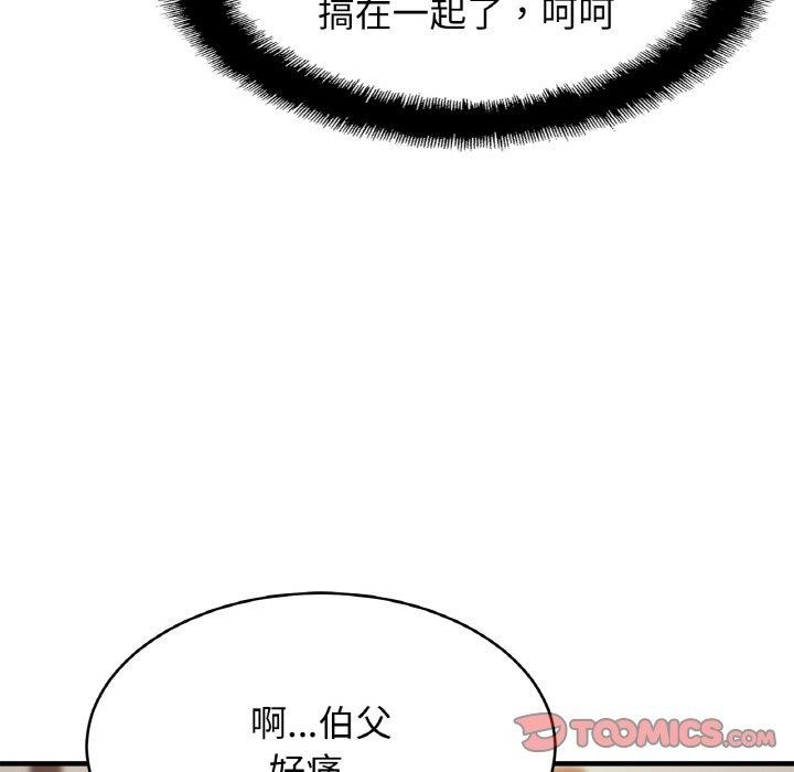 [韩国漫画] 相亲相爱一家人/亲密一家人 剧情,熟女人妻,不伦#[120P]-105