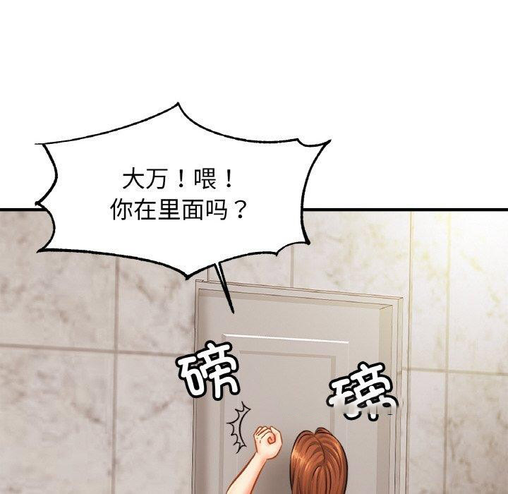 [韩国漫画] 相亲相爱一家人/亲密一家人 剧情,熟女人妻,不伦#[120P]-16