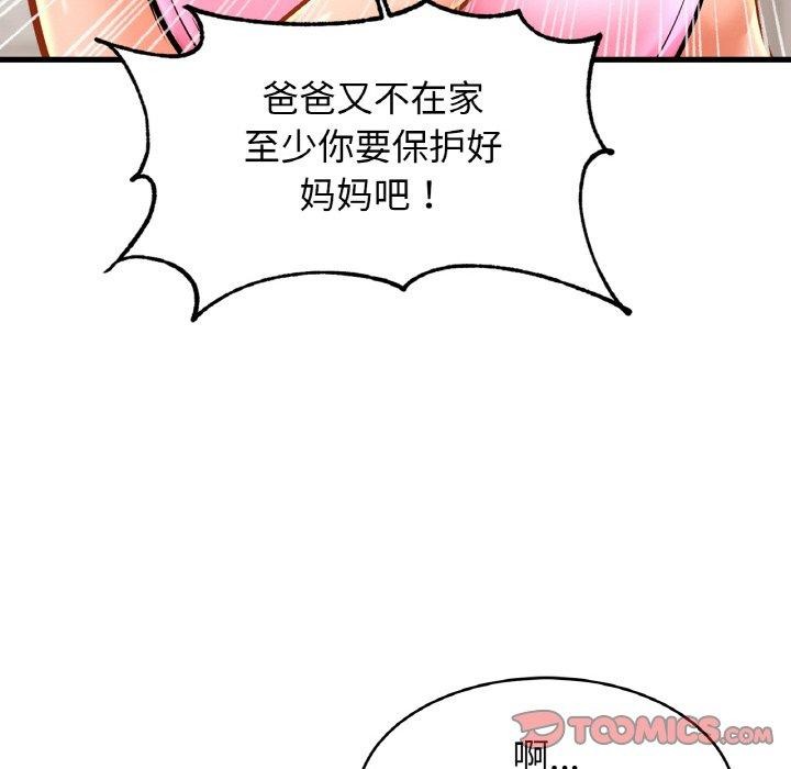 [韩国漫画] 相亲相爱一家人/亲密一家人 剧情,熟女人妻,不伦#[120P]-33