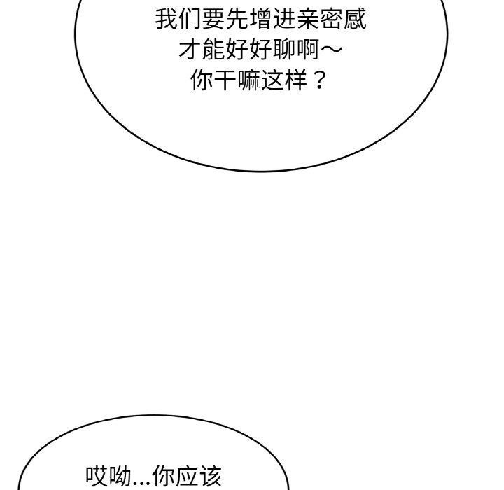 [韩国漫画] 相亲相爱一家人/亲密一家人 剧情,熟女人妻,不伦#[124P]-17