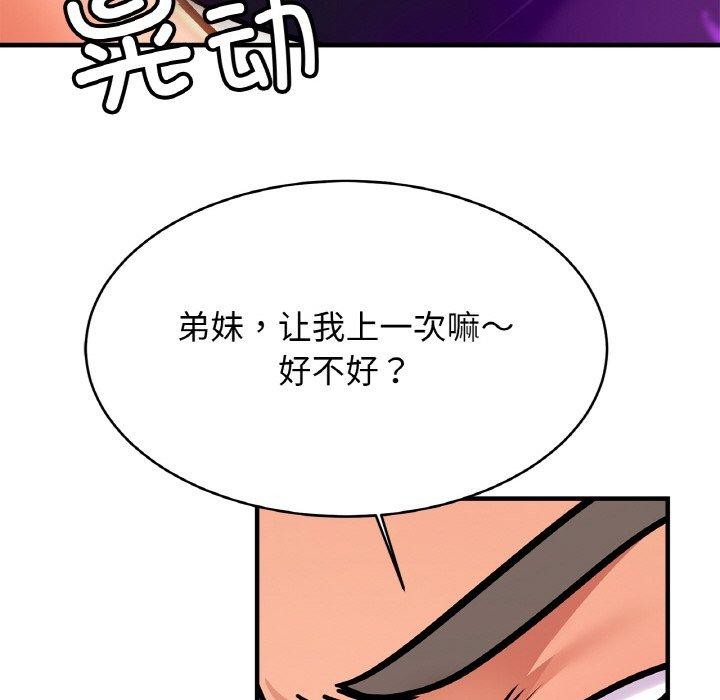 [韩国漫画] 相亲相爱一家人/亲密一家人 剧情,熟女人妻,不伦#[124P]-26