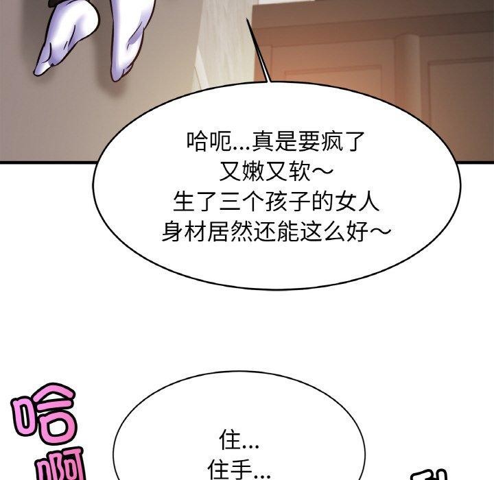 [韩国漫画] 相亲相爱一家人/亲密一家人 剧情,熟女人妻,不伦#[124P]-52