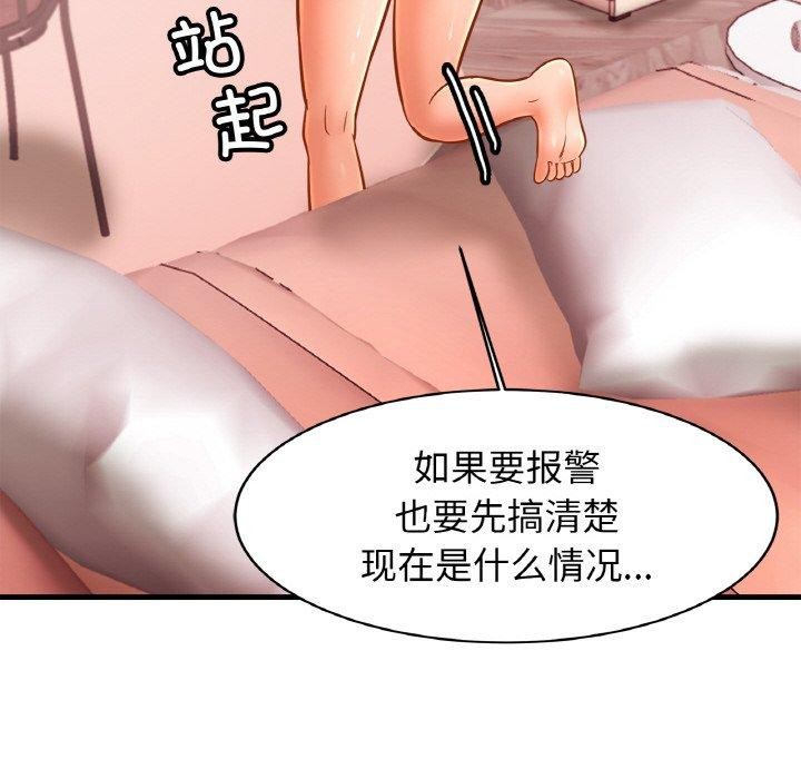 [韩国漫画] 相亲相爱一家人/亲密一家人 剧情,熟女人妻,不伦#[124P]-88