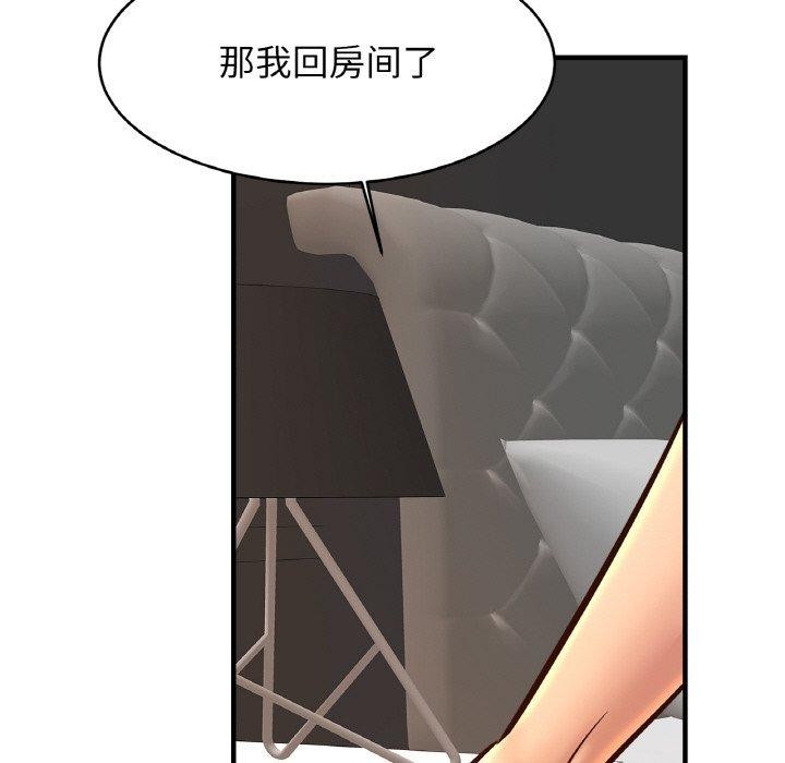 [韩国漫画] 相亲相爱一家人/亲密一家人 剧情,熟女人妻,不伦#[122P]-35