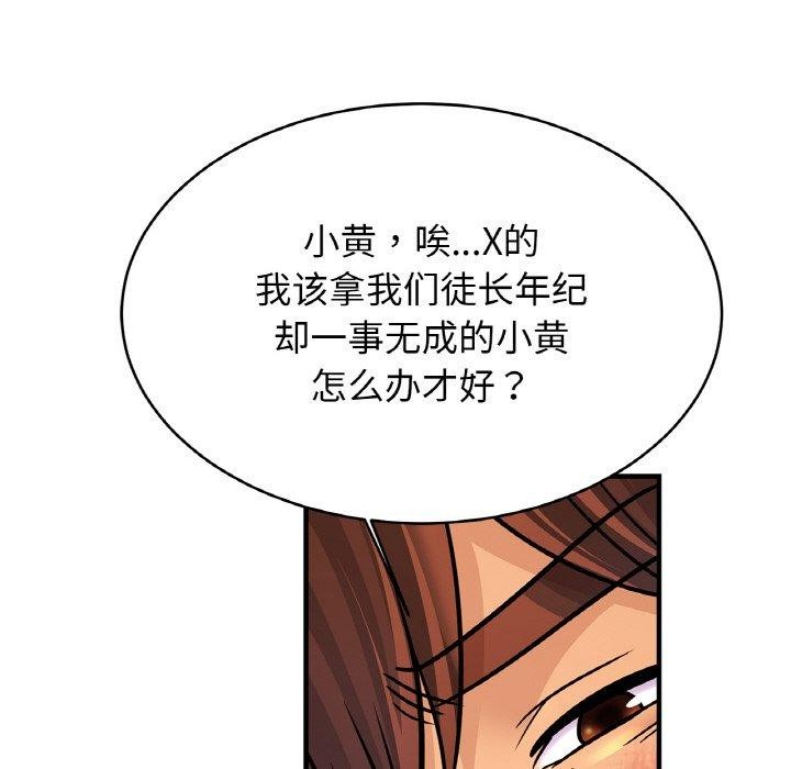 [韩国漫画] 相亲相爱一家人/亲密一家人 剧情,熟女人妻,不伦#[122P]-61