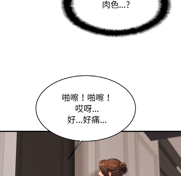 [韩国漫画] 相亲相爱一家人/亲密一家人 剧情,熟女人妻,不伦#[122P]-94