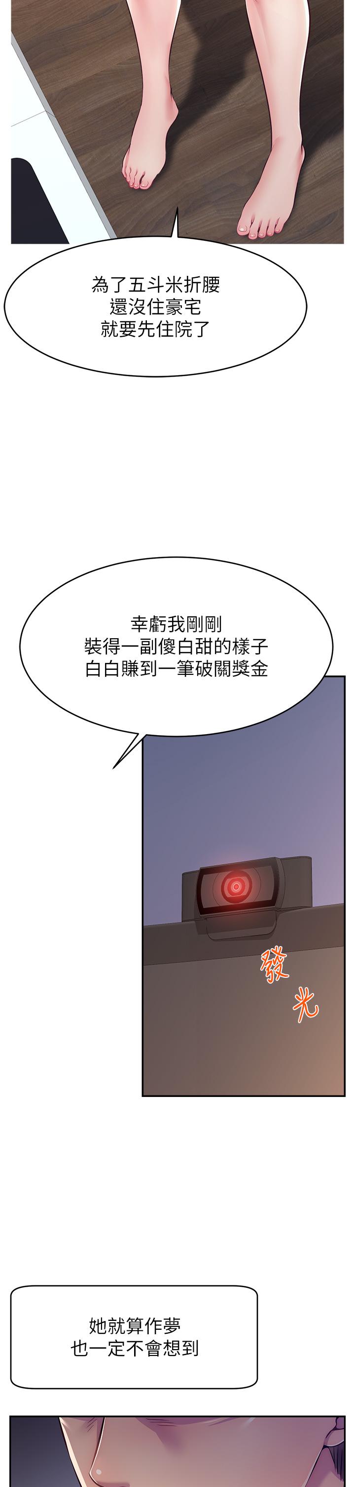 [韩国漫画] 直播主的流量密码 剧情,青年#[75P]-14