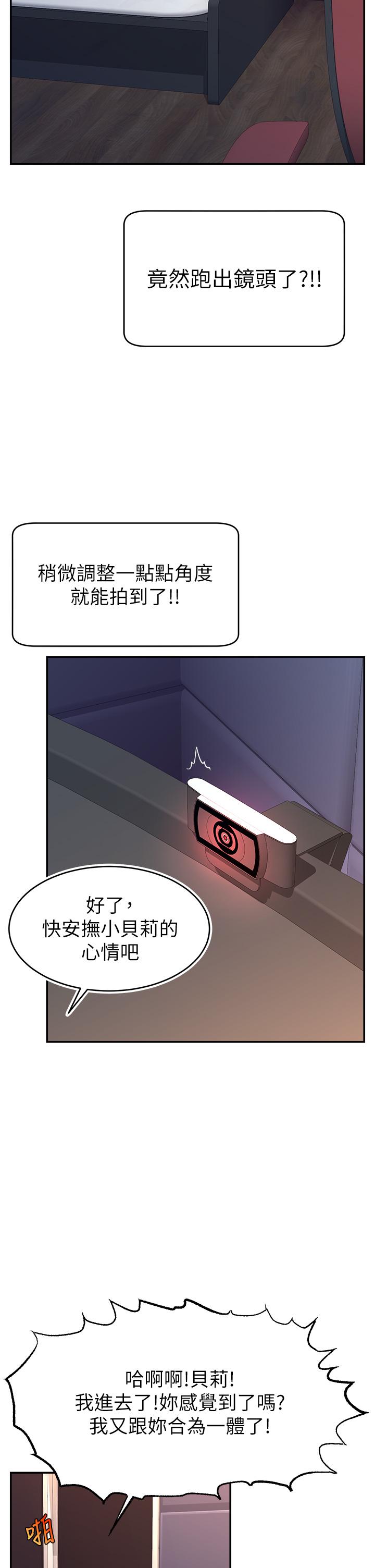 [韩国漫画] 直播主的流量密码 剧情,青年#[75P]-29
