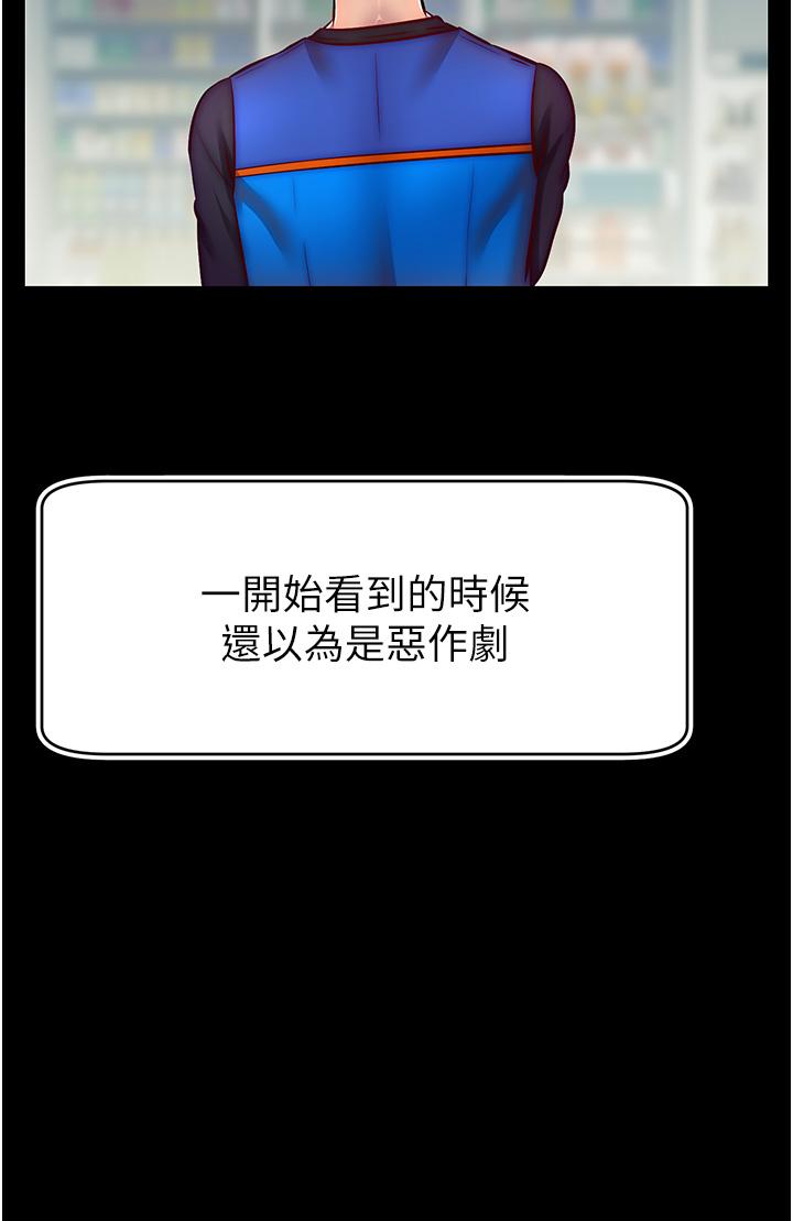 [韩国漫画] 直播主的流量密码 剧情,青年#[75P]-50