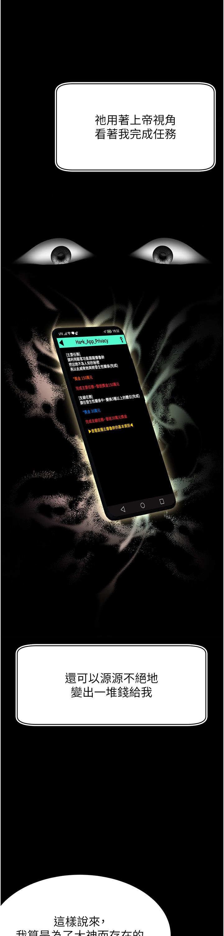 [韩国漫画] 直播主的流量密码 剧情,青年#[75P]-55