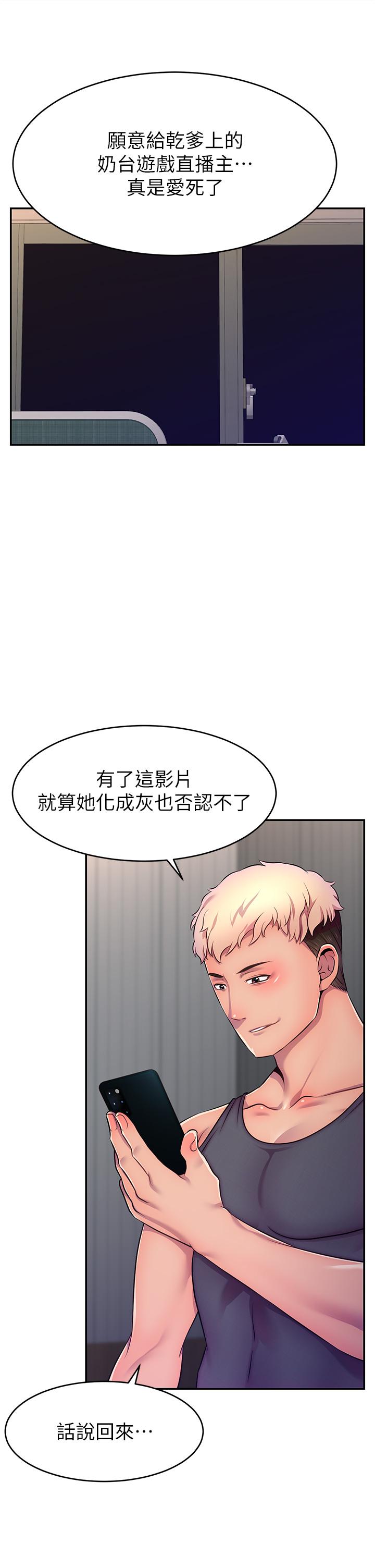 [韩国漫画] 直播主的流量密码 剧情,青年#[75P]-58