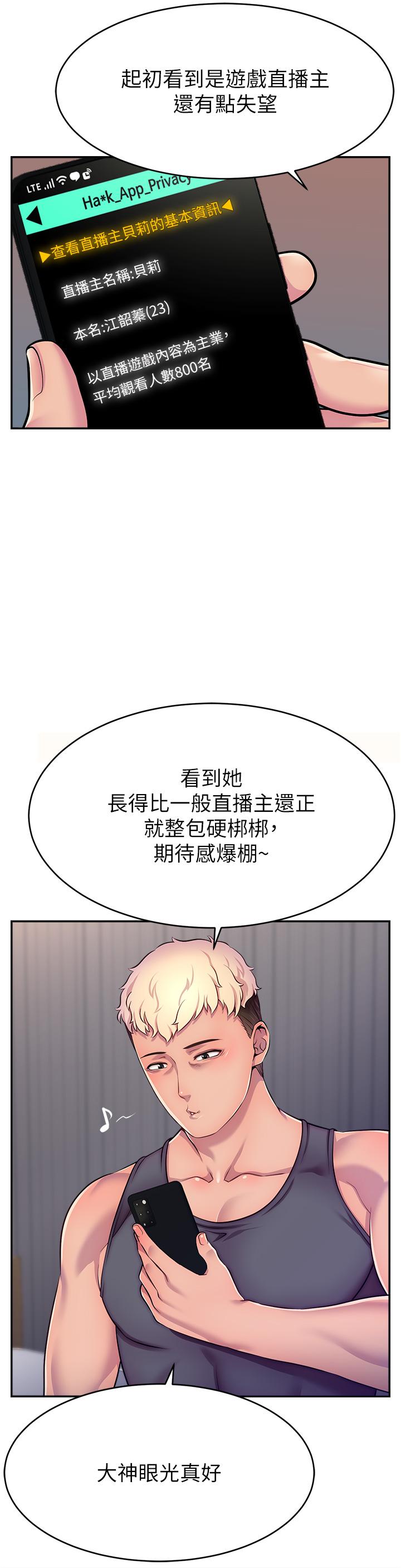 [韩国漫画] 直播主的流量密码 剧情,青年#[75P]-59