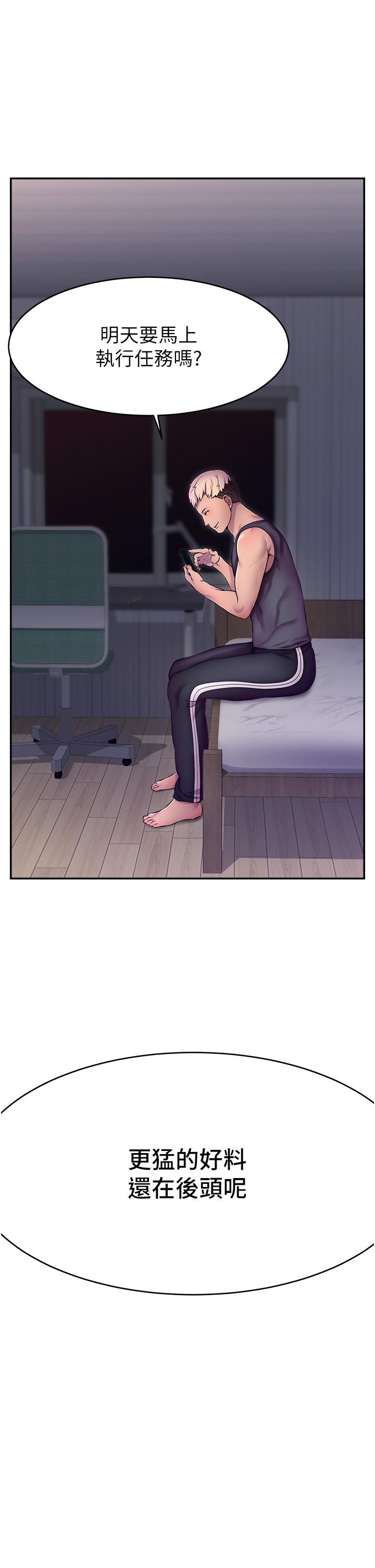 [韩国漫画] 直播主的流量密码 剧情,青年#[75P]-60