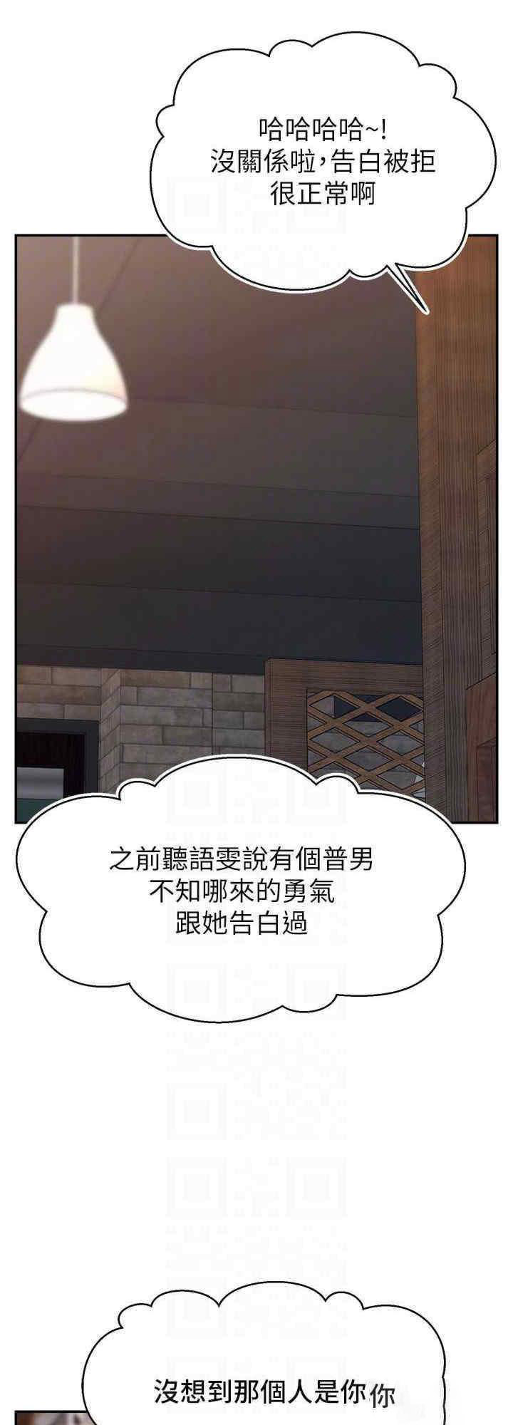 [韩国漫画] 直播主的流量密码 剧情,青年#[34P]-16