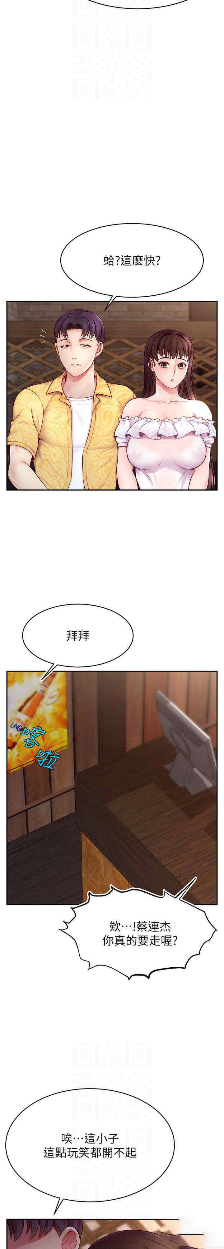 [韩国漫画] 直播主的流量密码 剧情,青年#[34P]-21