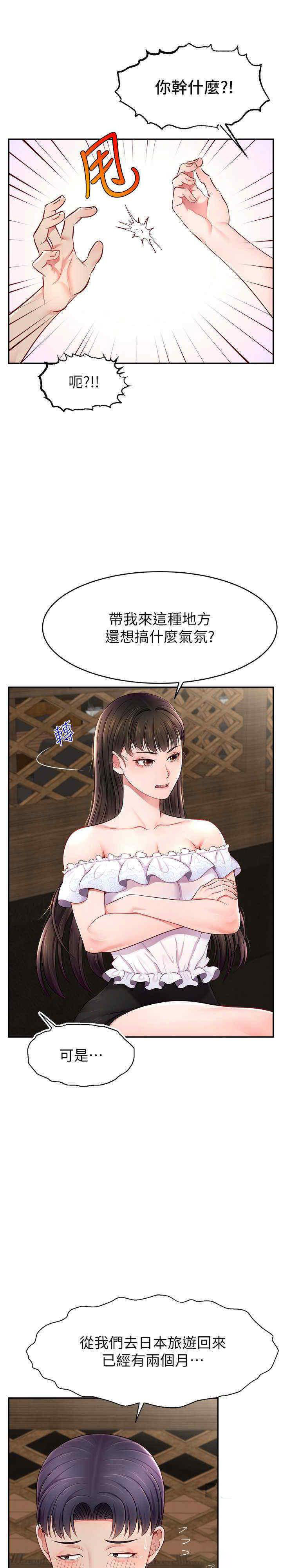 [韩国漫画] 直播主的流量密码 剧情,青年#[34P]-30