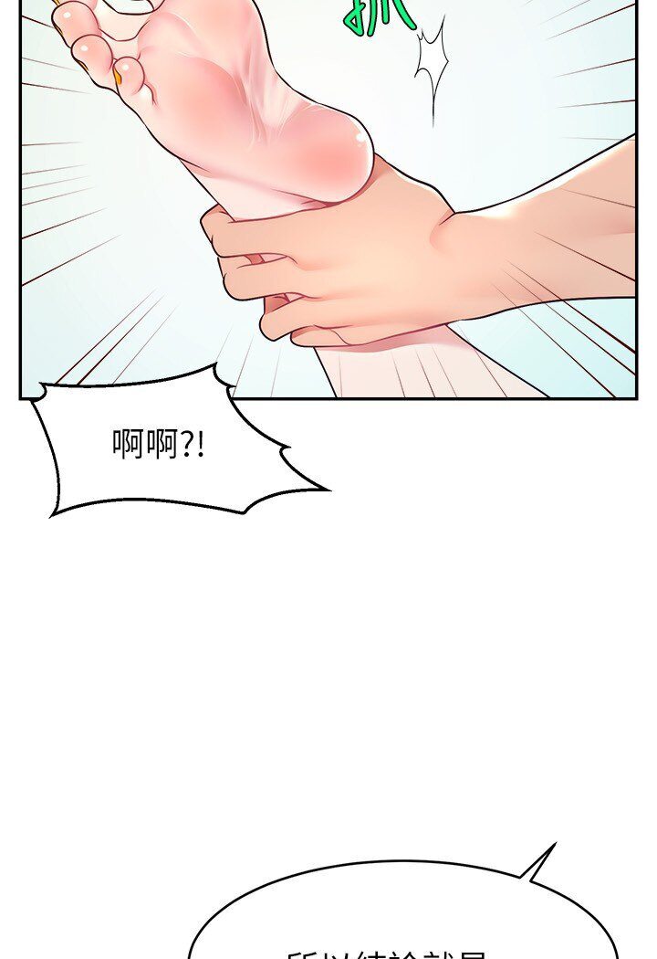 [韩国漫画] 直播主的流量密码 剧情,青年#[111P]-15