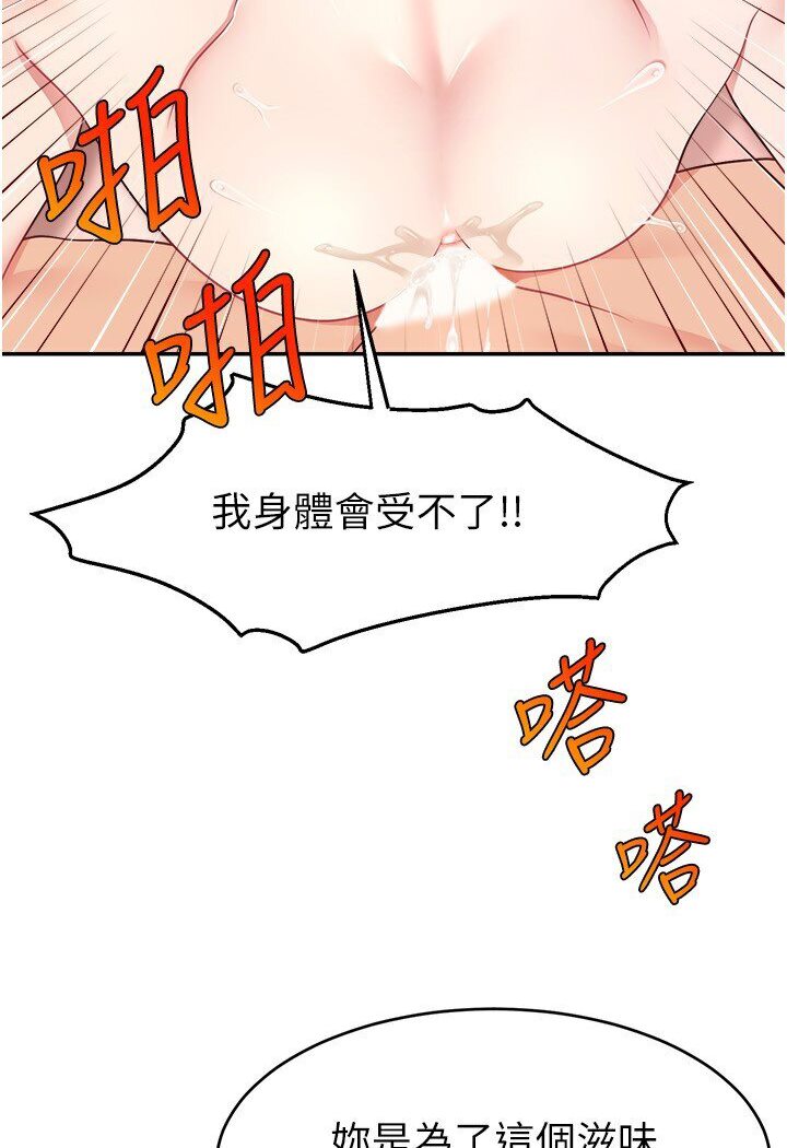 [韩国漫画] 直播主的流量密码 剧情,青年#[111P]-21