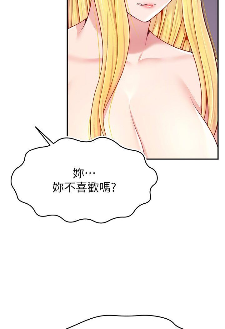 [韩国漫画] 直播主的流量密码 剧情,青年#[111P]-54