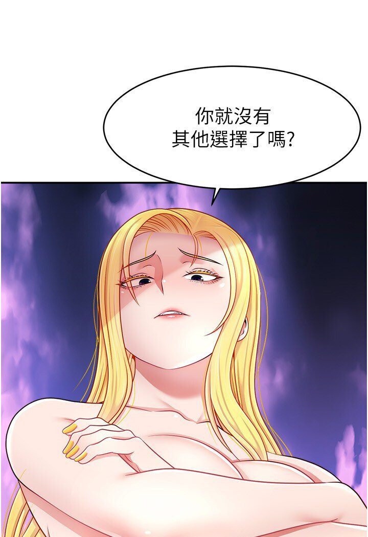 [韩国漫画] 直播主的流量密码 剧情,青年#[111P]-57