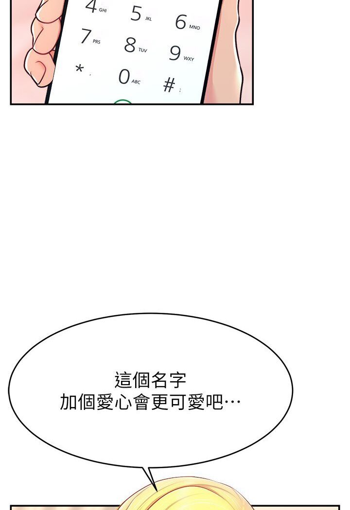 [韩国漫画] 直播主的流量密码 剧情,青年#[111P]-73