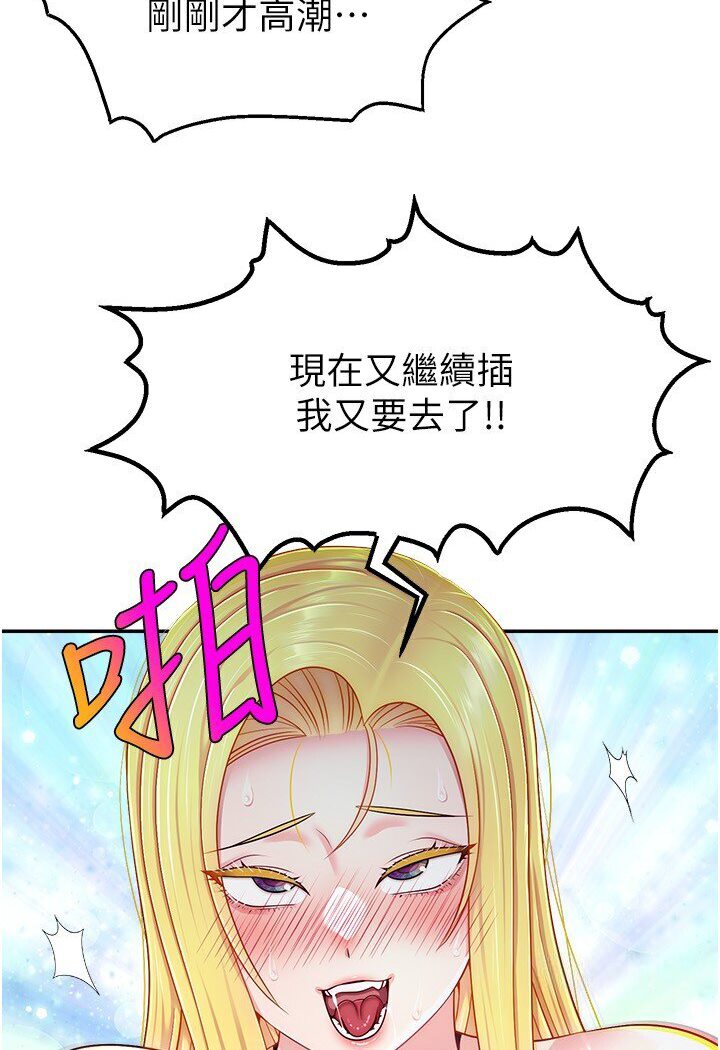 [韩国漫画] 直播主的流量密码 剧情,青年#[111P]-8